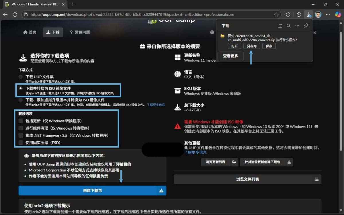 Win11 25H2 ISO������ô���ز���������U��?