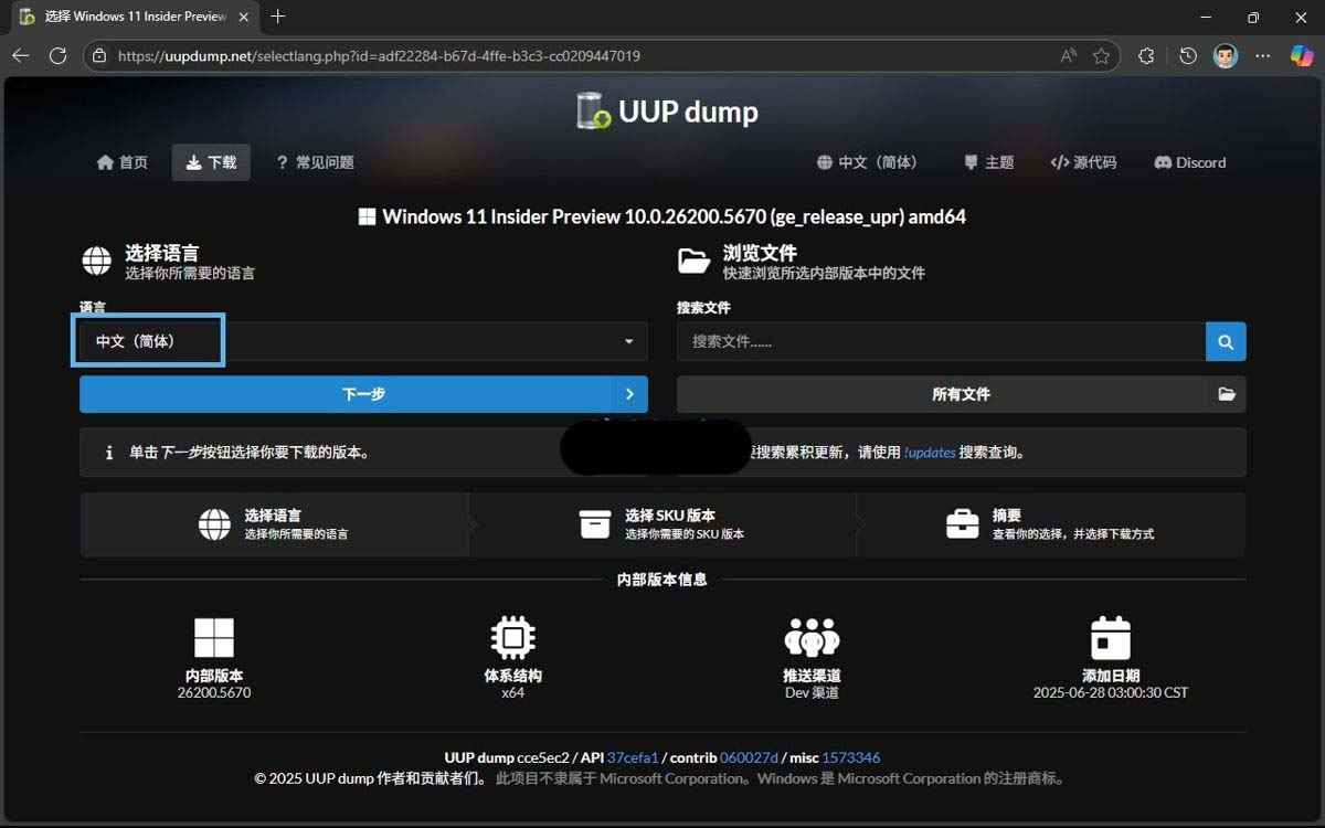 Win11 25H2 ISO������ô���ز���������U��?