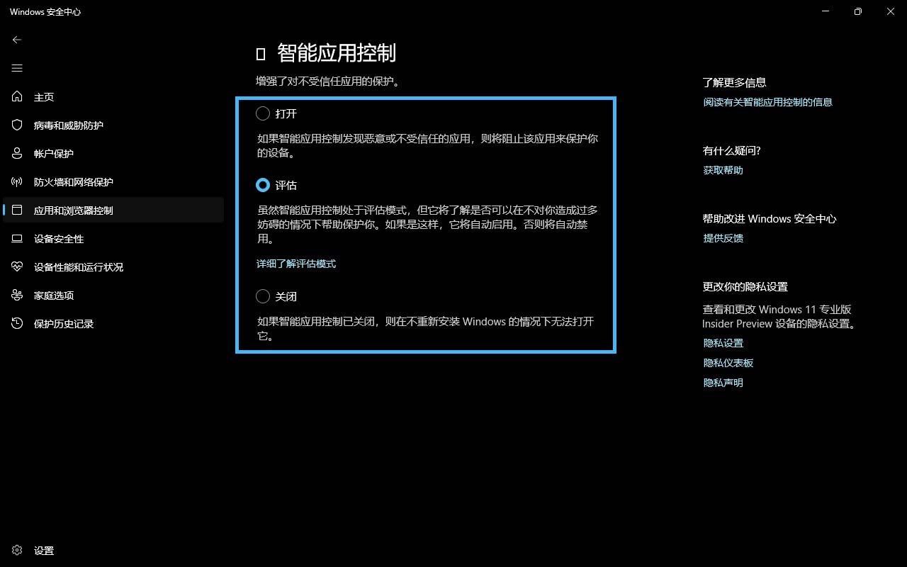 �������ϵͳ��ȫ��? Win11����Ӧ�ÿ��ƹ���ԭ���Ϳ����̳�