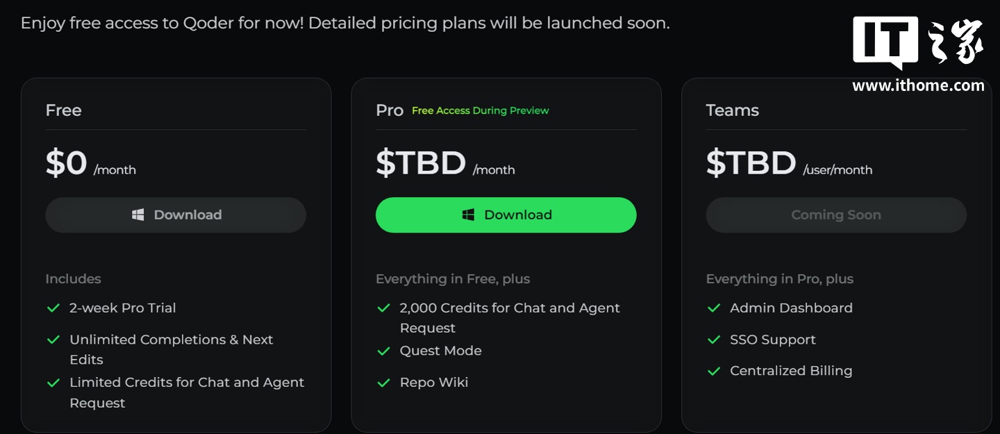 ���﷢�� AI ��̹��� Qoder�����ɡ�ȫ�򶥼⡱ģ�ͣ���ʱ���