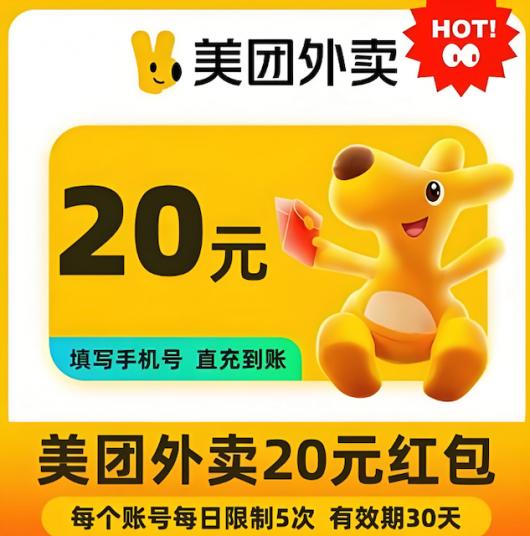 美团外卖大额奶茶优惠券领取地址分享领取 美团外卖大额奶茶优惠券领取地址分享领取