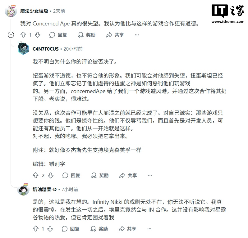《星露谷物语》游戏作者回应《无限暖暖》联动争议:没收过一分钱 《星露谷物语》游戏作者回应《无限暖暖》联动争议:没收过一分钱