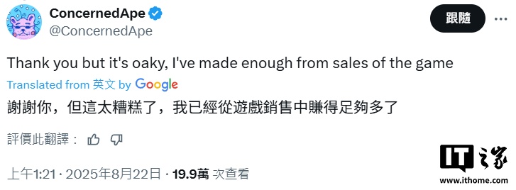 《星露谷物语》游戏作者回应《无限暖暖》联动争议:没收过一分钱 《星露谷物语》游戏作者回应《无限暖暖》联动争议:没收过一分钱