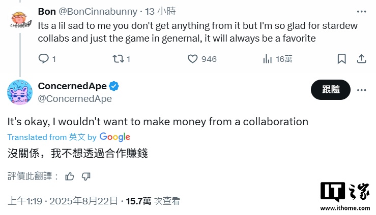 《星露谷物语》游戏作者回应《无限暖暖》联动争议:没收过一分钱 《星露谷物语》游戏作者回应《无限暖暖》联动争议:没收过一分钱