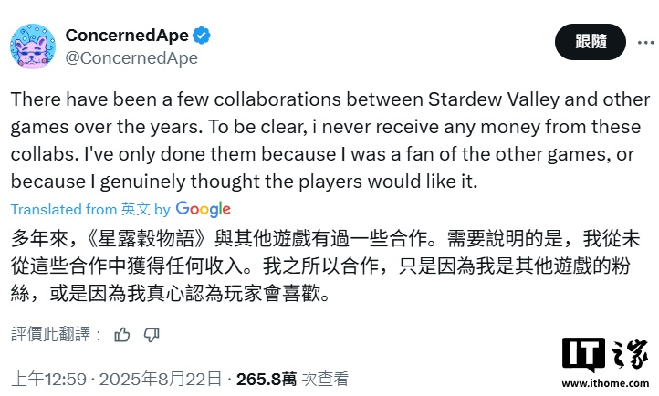 《星露谷物语》游戏作者回应《无限暖暖》联动争议:没收过一分钱 《星露谷物语》游戏作者回应《无限暖暖》联动争议:没收过一分钱