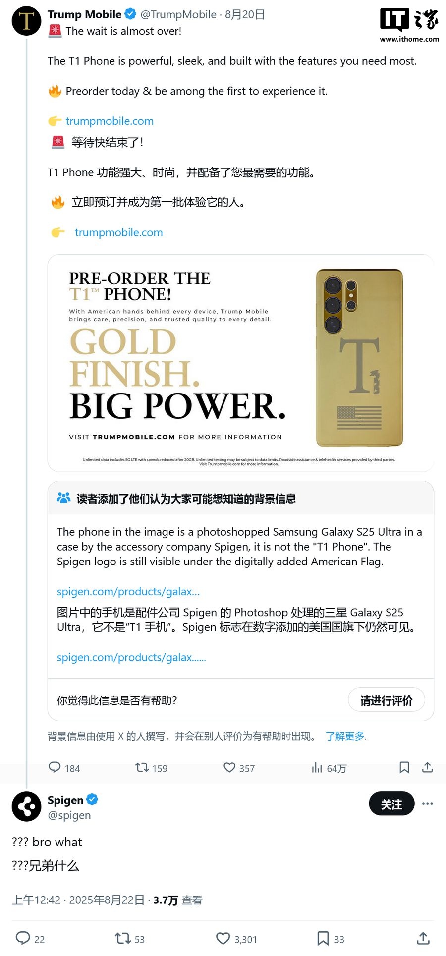 特朗普 T1 手机宣传图被指“拼贴画”:劣质 P 图蹭三星、苹果旗舰设计 特朗普 T1 手机宣传图被指“拼贴画”:劣质 P 图蹭三星、苹果旗舰设计