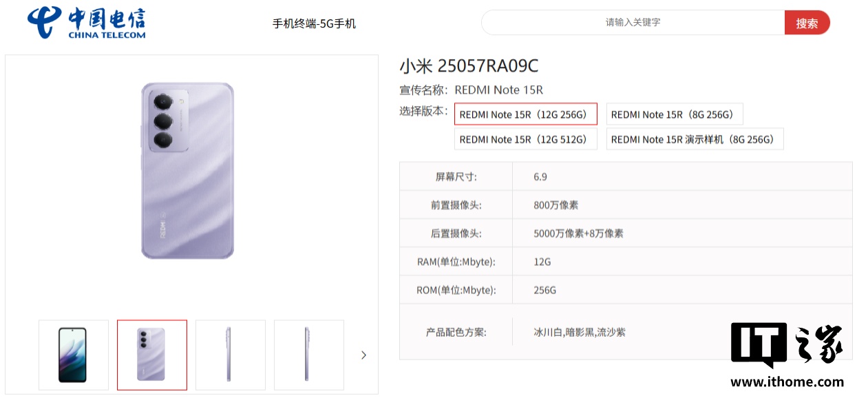 С�� REDMI Note 15R �ֻ������й������ն˲�Ʒ�⣺7000mAh ��ء����� 695 ������