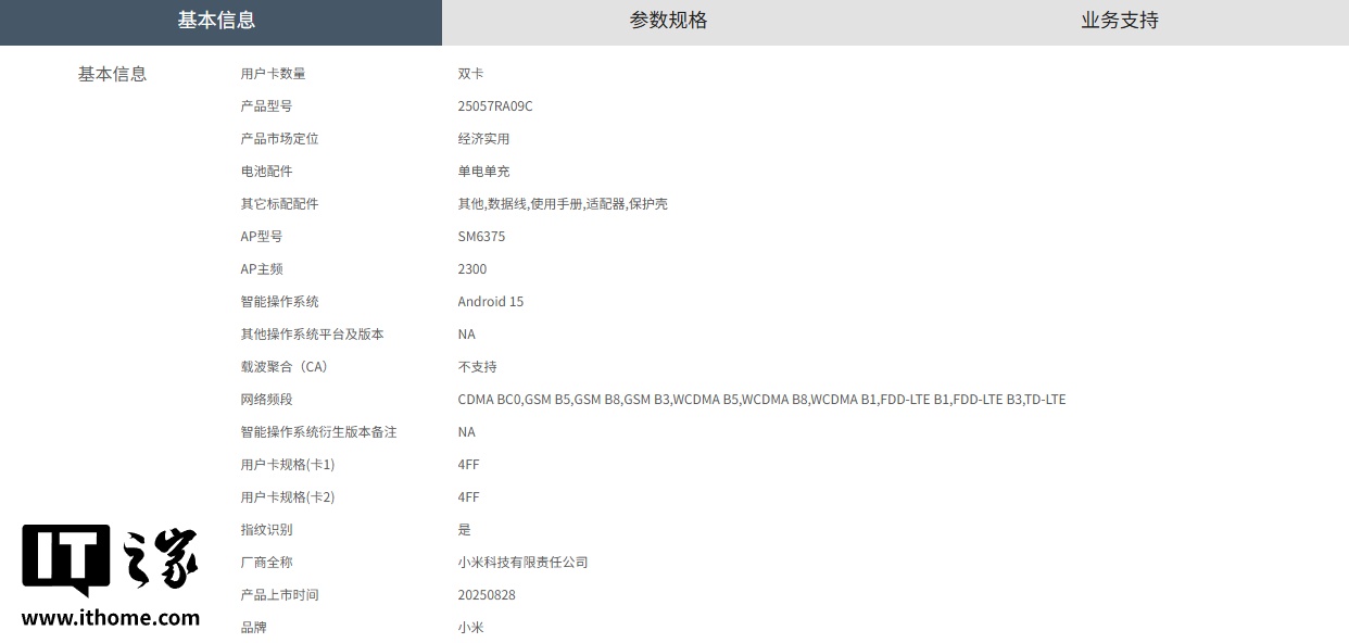 С�� REDMI Note 15R �ֻ������й������ն˲�Ʒ�⣺7000mAh ��ء����� 695 ������