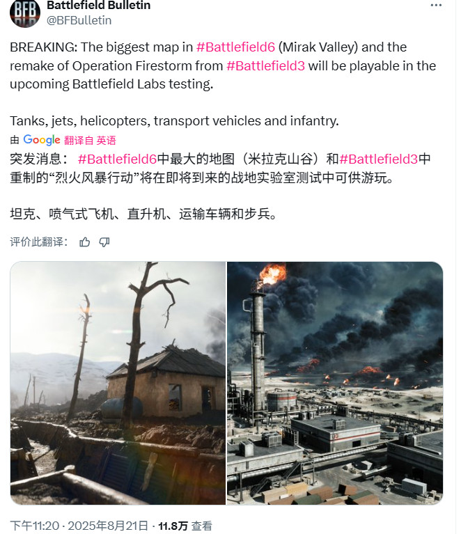 《战地6》大逃杀模式新概念图 最大地图新截图 《战地6》大逃杀模式新概念图 最大地图新截图