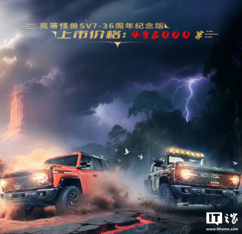 �˵ٹ��� SV7 36 ��������ԽҰ�����У����ڽ��帣��������װ������49.8 ��Ԫ