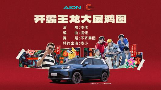 ������� 650km���¿� AION V Home ������������ͥ�� 8 �� 27 ������
