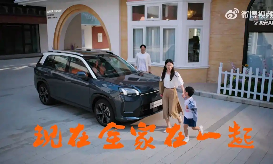 ������� 650km���¿� AION V Home ������������ͥ�� 8 �� 27 ������