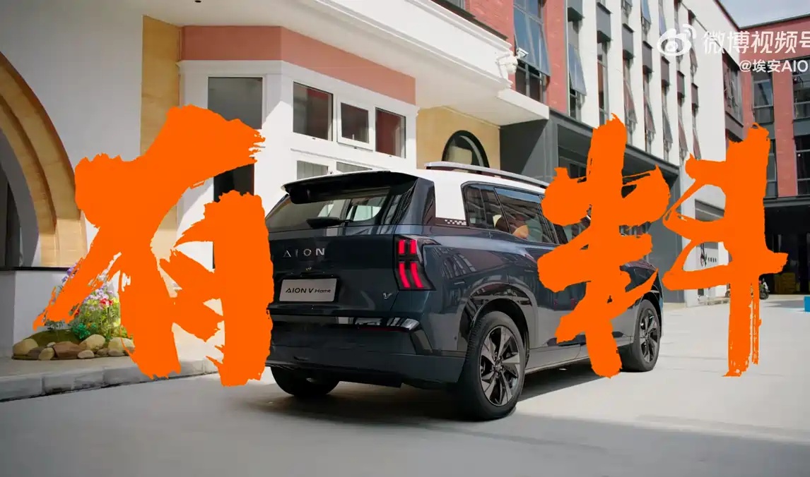 ������� 650km���¿� AION V Home ������������ͥ�� 8 �� 27 ������