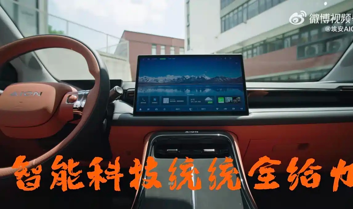 ������� 650km���¿� AION V Home ������������ͥ�� 8 �� 27 ������