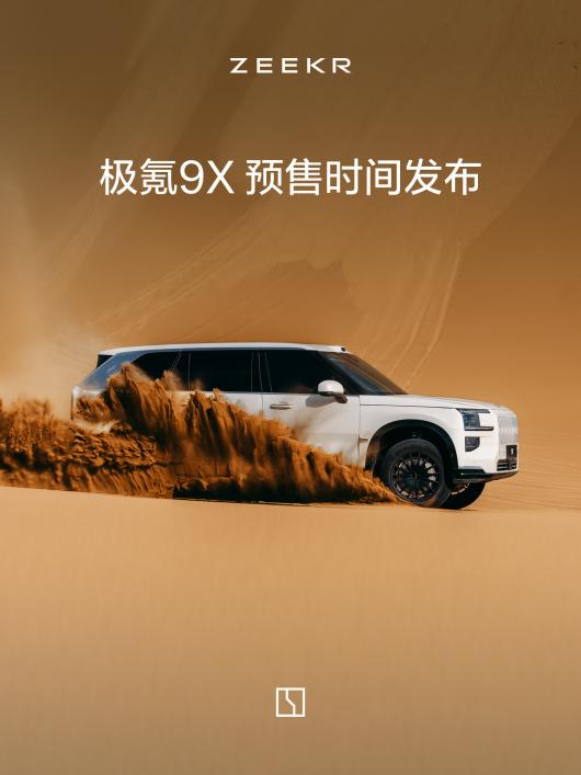 ��� 9X �����콢 SUV Ԥ�۶�����8 �� 29 ��