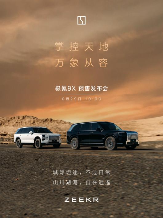 ��� 9X �����콢 SUV Ԥ�۶�����8 �� 29 ��