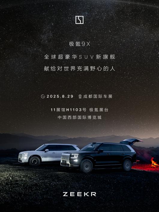 ��� 9X �����콢 SUV Ԥ�۶�����8 �� 29 ��