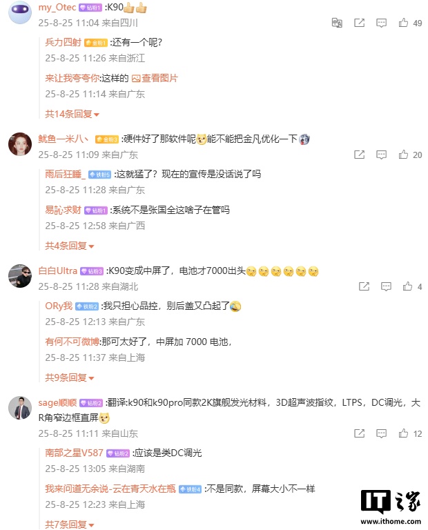 ��Ϣ��ĳ����ϵ�����»�ȫϵ 2K ��ʾ����3D ������ָ�ƣ�Ԥ��ΪС�� REDMI K90 ϵ��