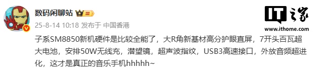 ��Ϣ��ĳ����ϵ�����»�ȫϵ 2K ��ʾ����3D ������ָ�ƣ�Ԥ��ΪС�� REDMI K90 ϵ��