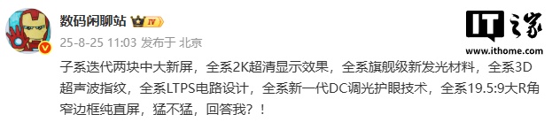 ��Ϣ��ĳ����ϵ�����»�ȫϵ 2K ��ʾ����3D ������ָ�ƣ�Ԥ��ΪС�� REDMI K90 ϵ��