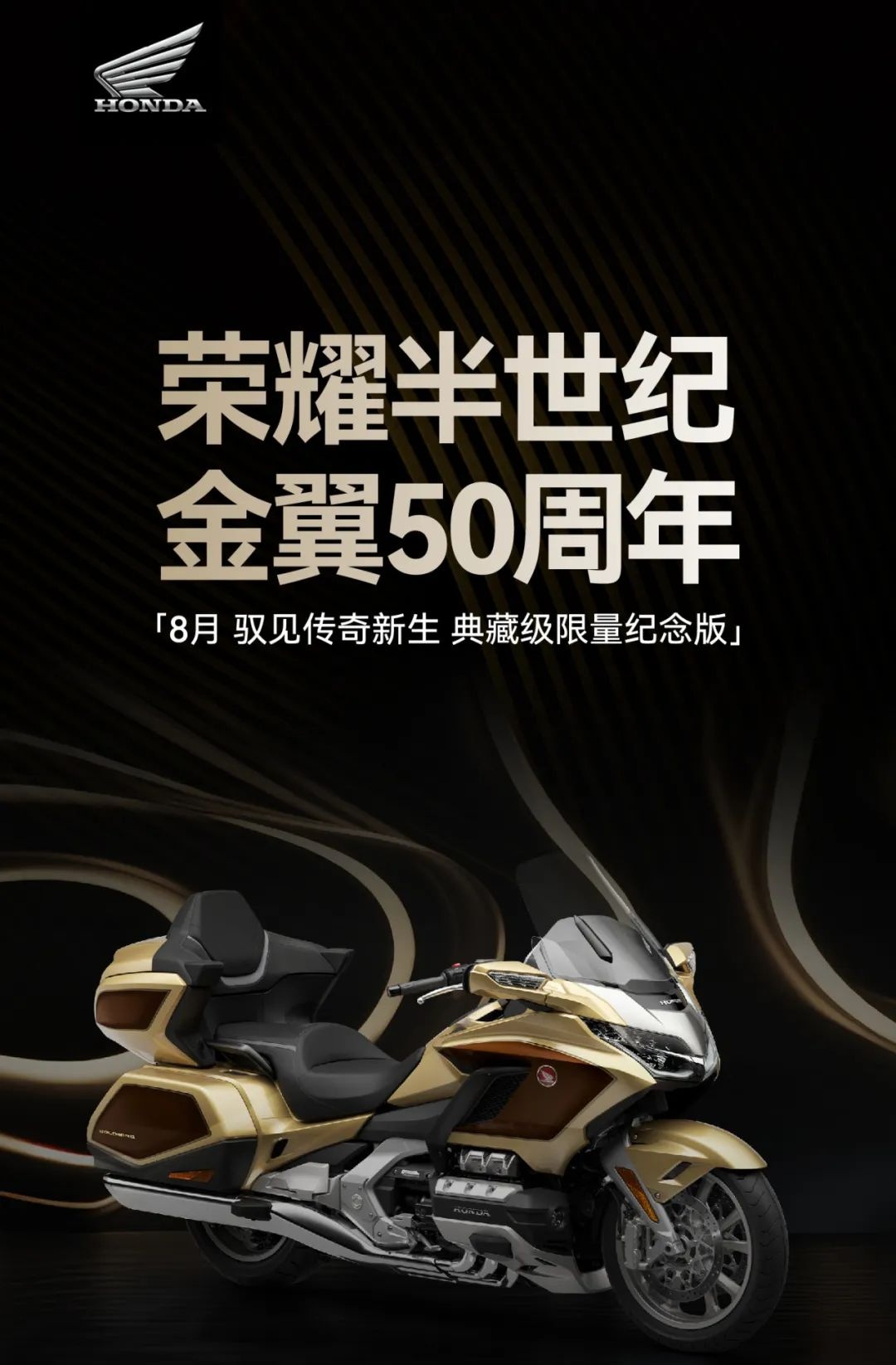 �����Ƴ����� 50 ��������Ħ�г������ 40.88 ��Ԫ��1800cc ˮƽ���� 6 �׷�����