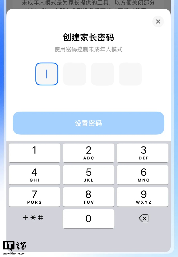 字节旗下 AI 豆包上线未成年人保护模式 字节旗下 AI 豆包上线未成年人保护模式