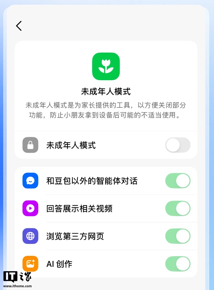 字节旗下 AI 豆包上线未成年人保护模式 字节旗下 AI 豆包上线未成年人保护模式
