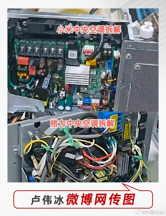 卢伟冰转发中央空调对比图,格力朱磊“打假”称 4 年前工艺领先小米 2025 年新品 卢伟冰转发中央空调对比图,格力朱磊“打假”称 4 年前工艺领先小米 2025 年新品