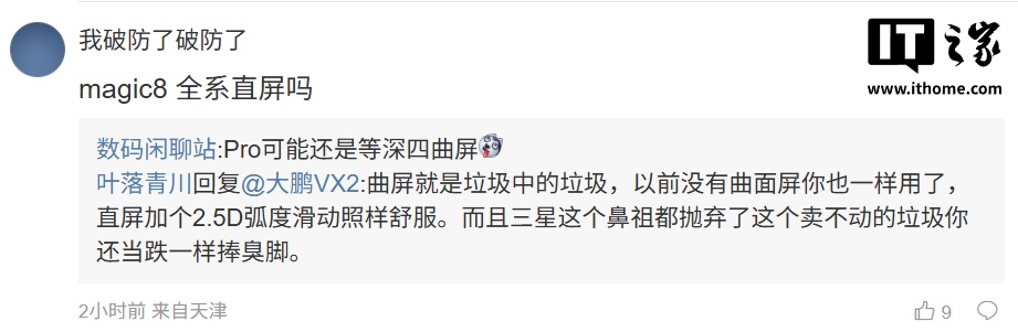 荣耀年底多款新机曝光:500 系列已备案、主打 6.5" 中屏,GT2 系列在路上 荣耀年底多款新机曝光:500 系列已备案、主打 6.5" 中屏,GT2 系列在路上