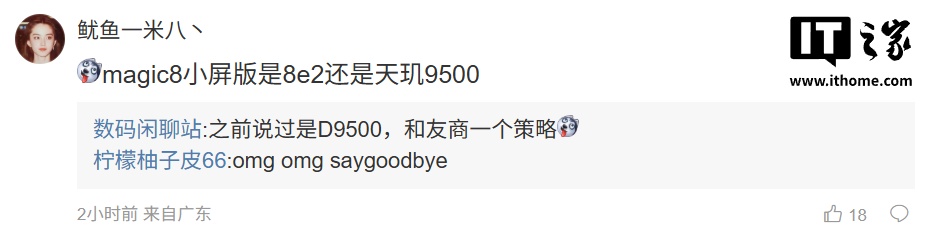荣耀年底多款新机曝光:500 系列已备案、主打 6.5" 中屏,GT2 系列在路上 荣耀年底多款新机曝光:500 系列已备案、主打 6.5" 中屏,GT2 系列在路上