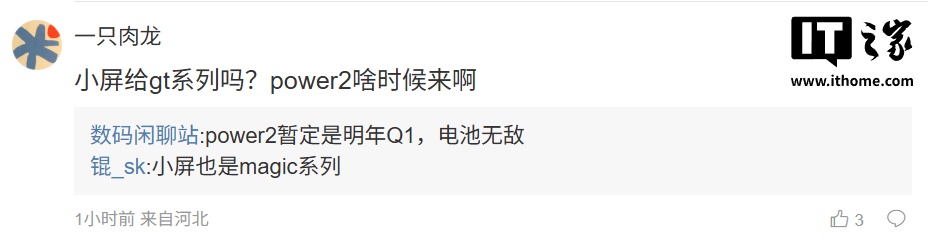 荣耀年底多款新机曝光:500 系列已备案、主打 6.5" 中屏,GT2 系列在路上 荣耀年底多款新机曝光:500 系列已备案、主打 6.5" 中屏,GT2 系列在路上