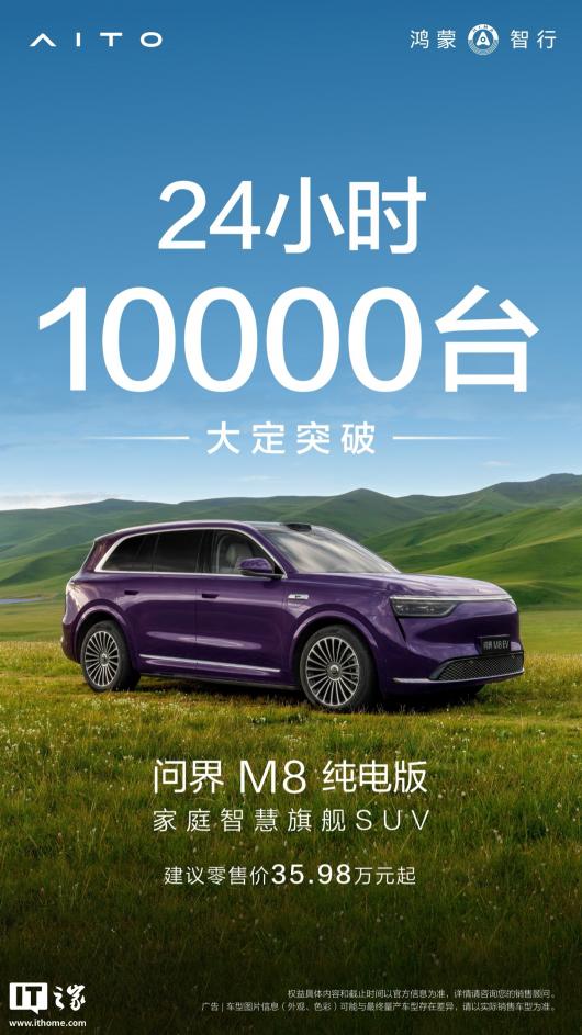 ��ʮ�����ڣ����������ʽ� M8 ����浥�������� 24 Сʱ��ͻ�� 1 ��̨��35.98 ��Ԫ��