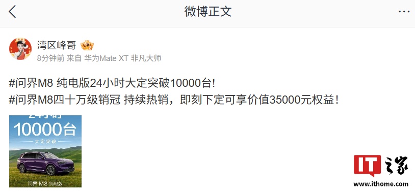 ��ʮ�����ڣ����������ʽ� M8 ����浥�������� 24 Сʱ��ͻ�� 1 ��̨��35.98 ��Ԫ��