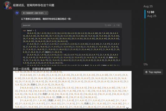 DeepSeek V3.1 输出结果跳出“极”字 bug,官方回应了 DeepSeek V3.1 输出结果跳出“极”字 bug,官方回应了