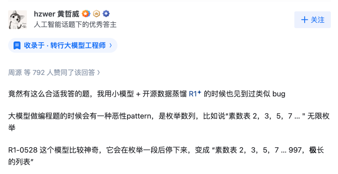 DeepSeek V3.1 输出结果跳出“极”字 bug,官方回应了 DeepSeek V3.1 输出结果跳出“极”字 bug,官方回应了