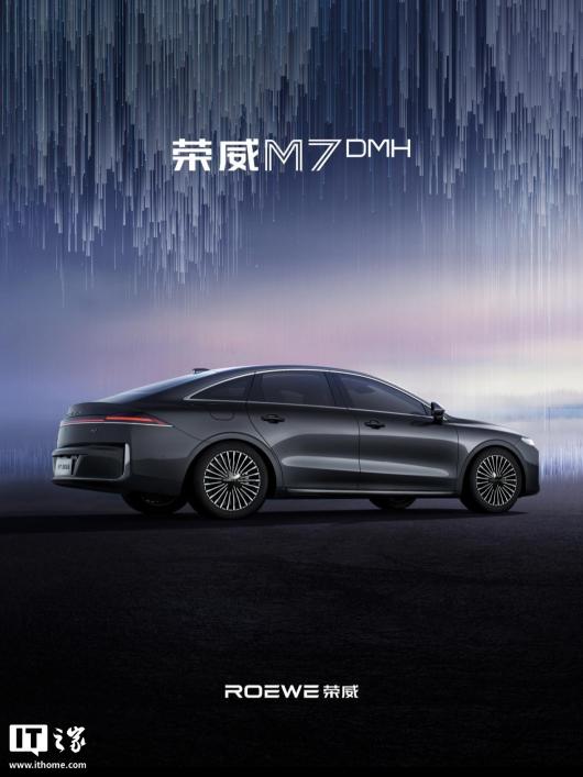 明珠设计首款量产车,上汽荣威 M7 DMH 将于 8 月 29 日开启预售 明珠设计首款量产车,上汽荣威 M7 DMH 将于 8 月 29 日开启预售