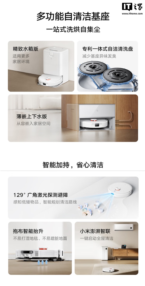 2199 元起:小米米家首款“超远外扩贴边”扫拖机器人 5C 发布,可免手洗、免晾晒拖布 2199 元起:小米米家首款“超远外扩贴边”扫拖机器人 5C 发布,可免手洗、免晾晒拖布