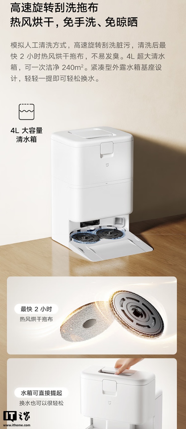 2199 元起:小米米家首款“超远外扩贴边”扫拖机器人 5C 发布,可免手洗、免晾晒拖布 2199 元起:小米米家首款“超远外扩贴边”扫拖机器人 5C 发布,可免手洗、免晾晒拖布