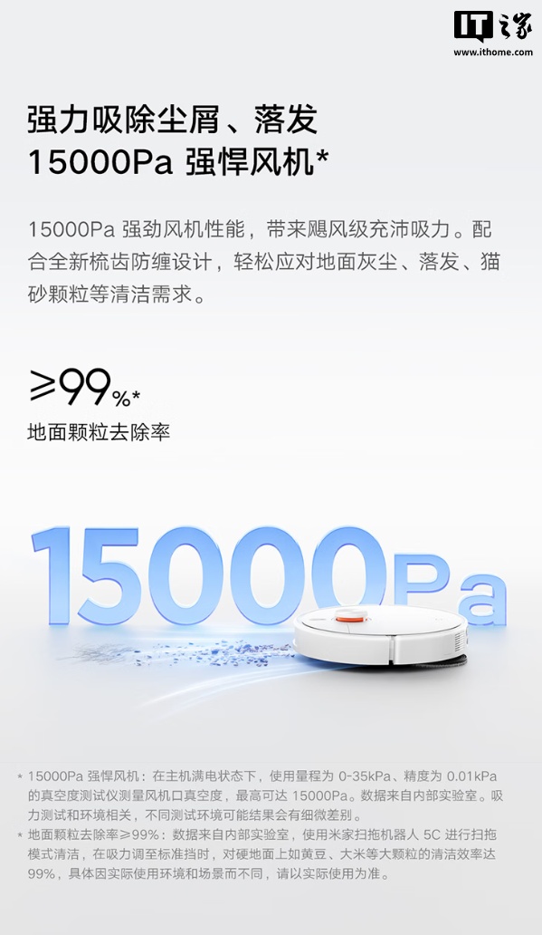 2199 元起:小米米家首款“超远外扩贴边”扫拖机器人 5C 发布,可免手洗、免晾晒拖布 2199 元起:小米米家首款“超远外扩贴边”扫拖机器人 5C 发布,可免手洗、免晾晒拖布