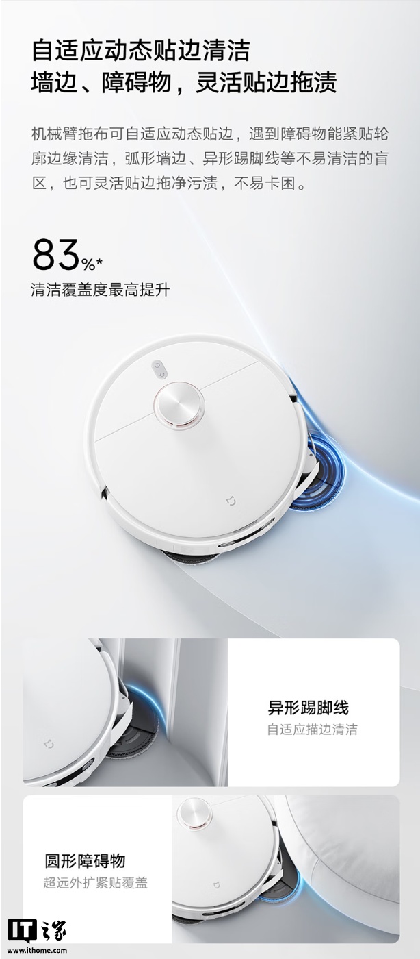 2199 元起:小米米家首款“超远外扩贴边”扫拖机器人 5C 发布,可免手洗、免晾晒拖布 2199 元起:小米米家首款“超远外扩贴边”扫拖机器人 5C 发布,可免手洗、免晾晒拖布