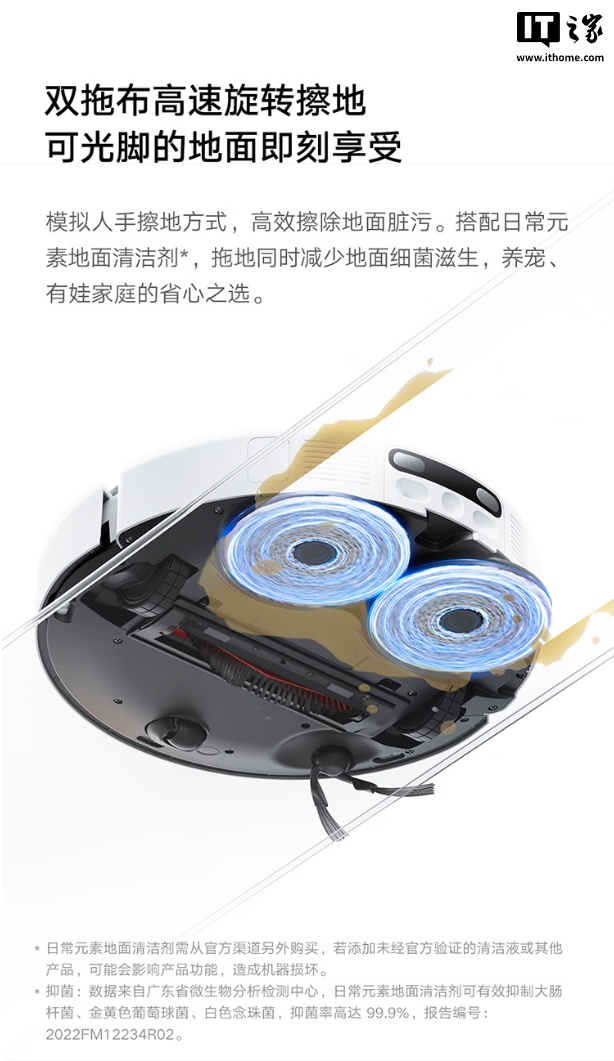 2199 元起:小米米家首款“超远外扩贴边”扫拖机器人 5C 发布,可免手洗、免晾晒拖布 2199 元起:小米米家首款“超远外扩贴边”扫拖机器人 5C 发布,可免手洗、免晾晒拖布
