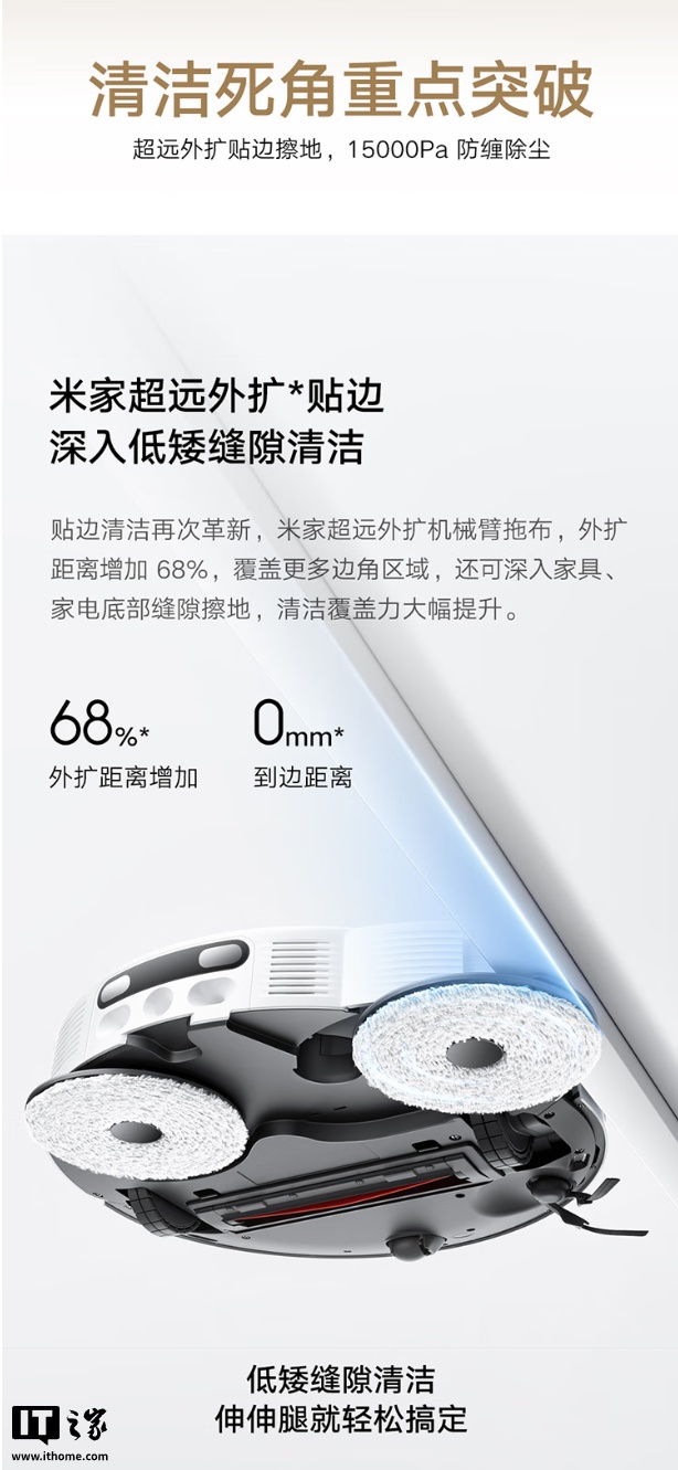2199 元起:小米米家首款“超远外扩贴边”扫拖机器人 5C 发布,可免手洗、免晾晒拖布 2199 元起:小米米家首款“超远外扩贴边”扫拖机器人 5C 发布,可免手洗、免晾晒拖布