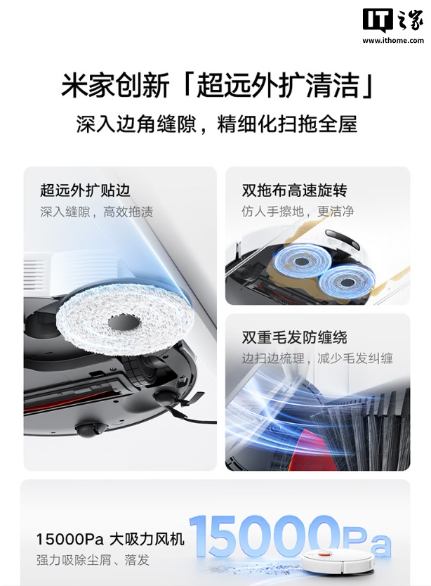 2199 元起:小米米家首款“超远外扩贴边”扫拖机器人 5C 发布,可免手洗、免晾晒拖布 2199 元起:小米米家首款“超远外扩贴边”扫拖机器人 5C 发布,可免手洗、免晾晒拖布