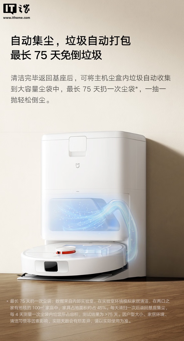 2199 元起:小米米家首款“超远外扩贴边”扫拖机器人 5C 发布,可免手洗、免晾晒拖布 2199 元起:小米米家首款“超远外扩贴边”扫拖机器人 5C 发布,可免手洗、免晾晒拖布