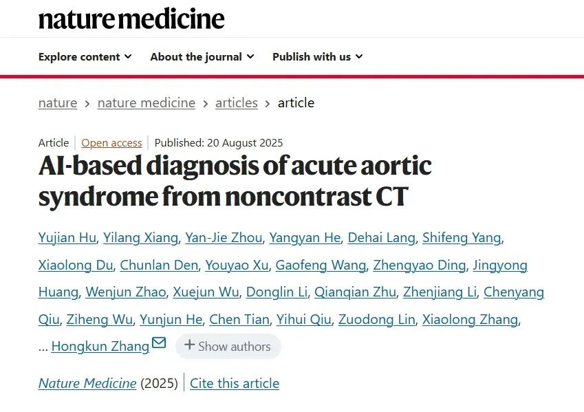 全球首款:浙大一院、阿里达摩院发布主动脉急诊 AI 模型,快速识别“最凶险胸痛” 全球首款:浙大一院、阿里达摩院发布主动脉急诊 AI 模型,快速识别“最凶险胸痛”