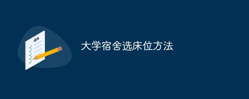 ѧѡλ