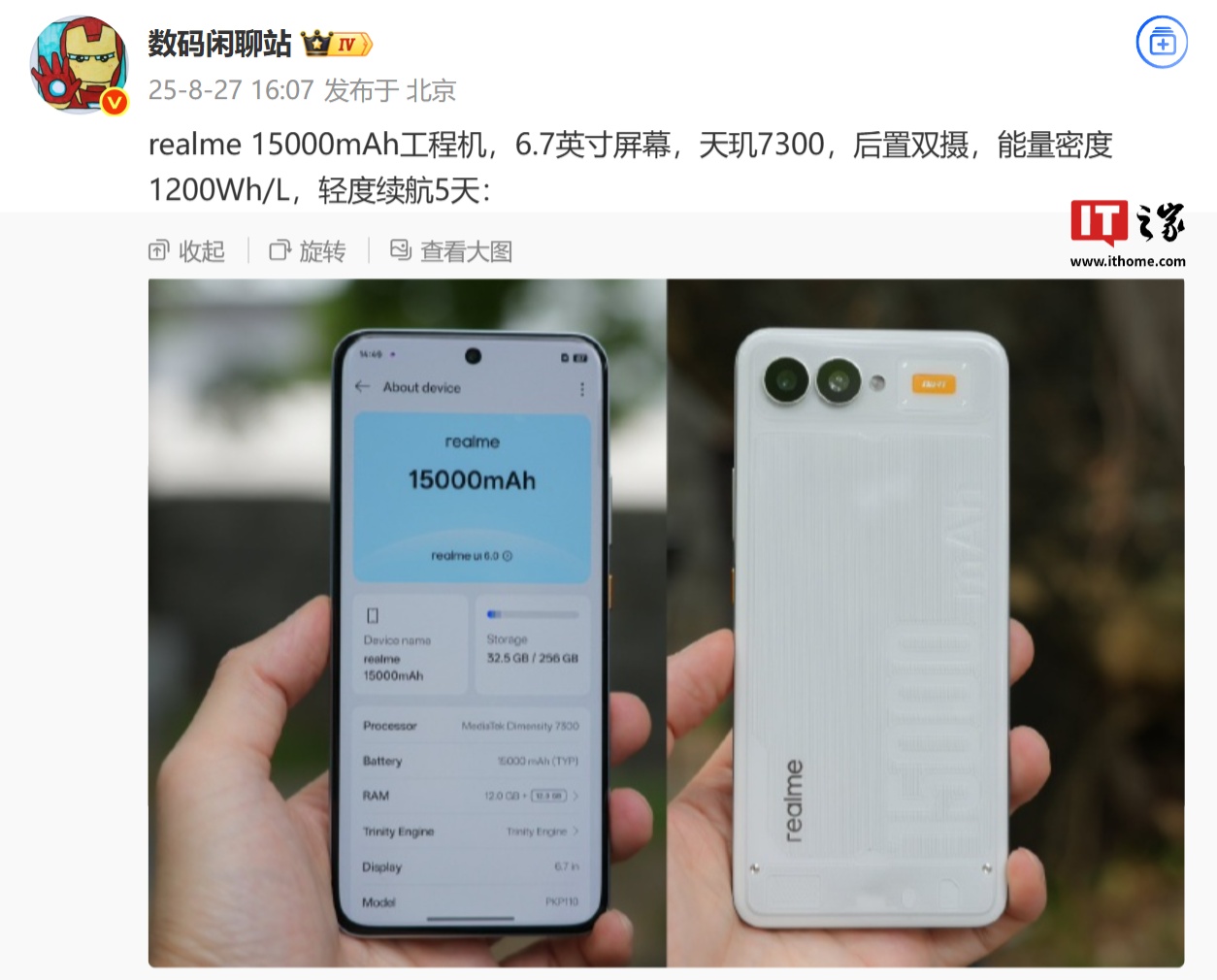 realme 真我 15000mAh 电池新机亮相:经典横向双摄设计 + 6.7 英寸屏幕、搭载天玑 7300 处理器 realme 真我 15000mAh 电池新机亮相:经典横向双摄设计 + 6.7 英寸屏幕、搭载天玑 7300 处理器