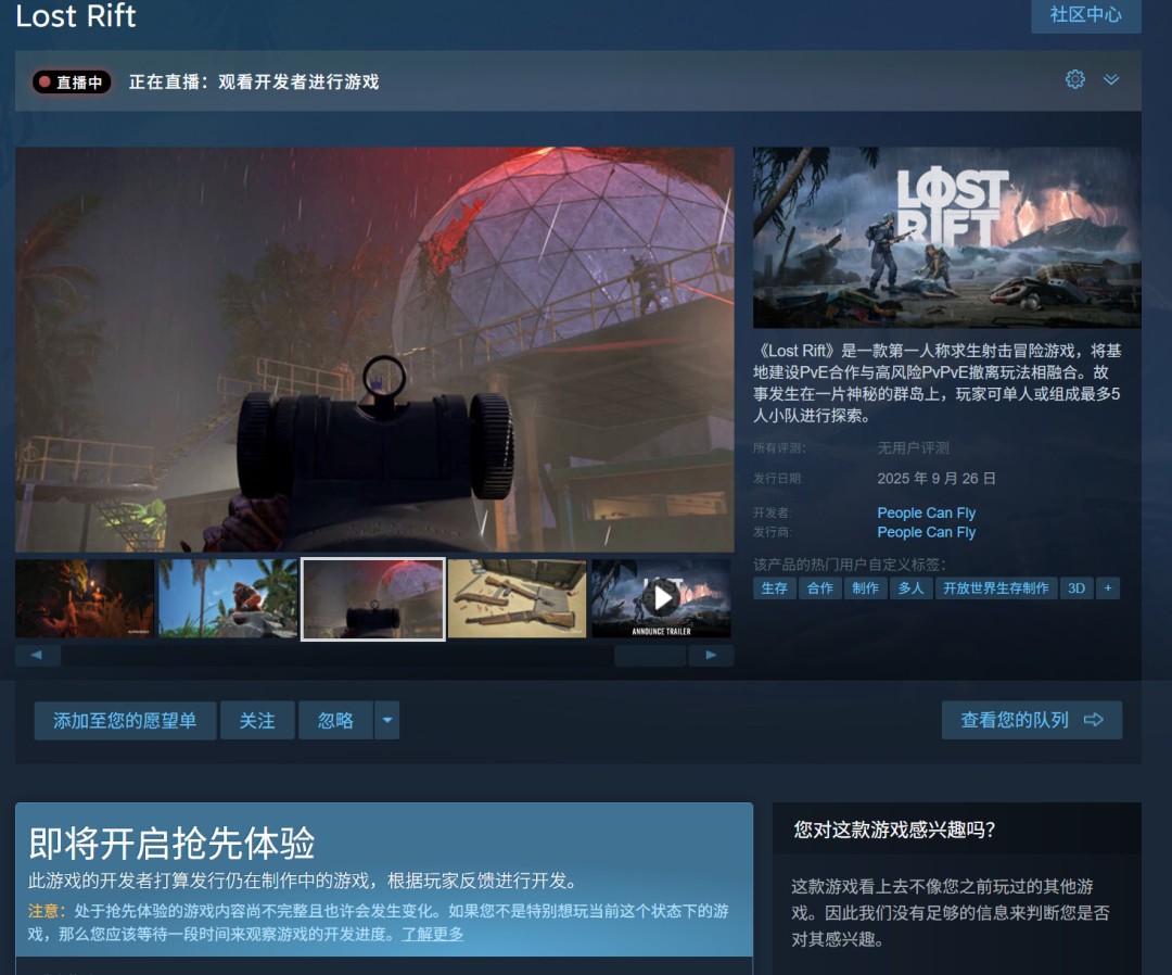 ���µ����꡷�������������Lost Rift�������չ���