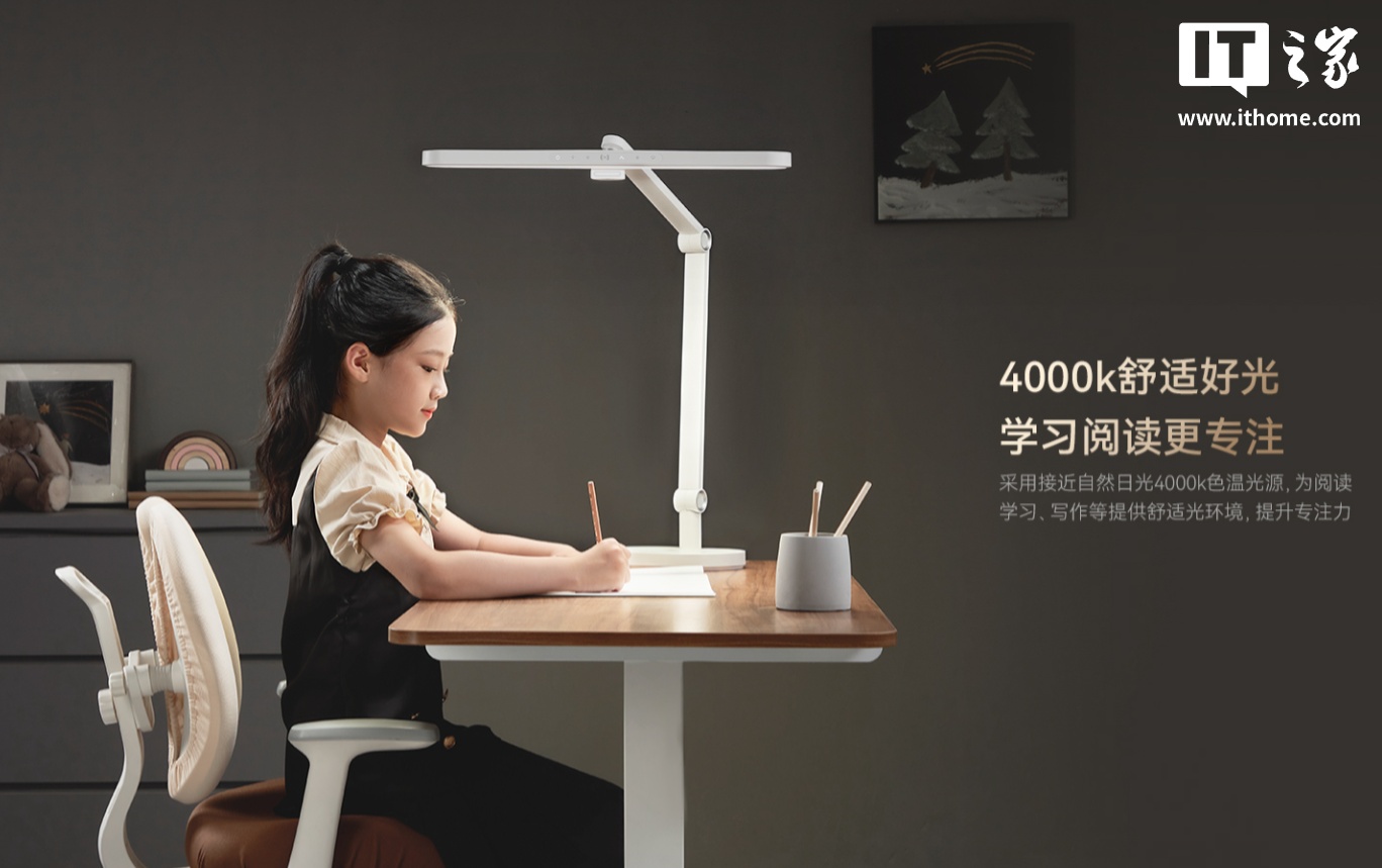 星闪亮灯:鸿蒙智选 THINCO 智能台灯 5Pro 星闪版开启众测,679 元 星闪亮灯:鸿蒙智选 THINCO 智能台灯 5Pro 星闪版开启众测,679 元