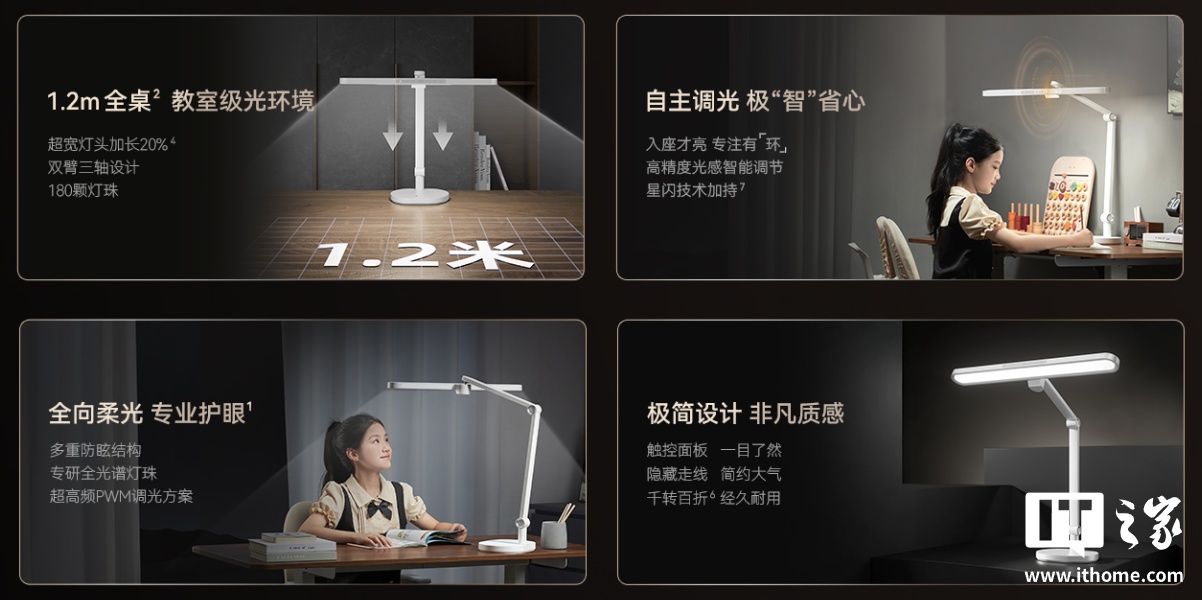 星闪亮灯:鸿蒙智选 THINCO 智能台灯 5Pro 星闪版开启众测,679 元 星闪亮灯:鸿蒙智选 THINCO 智能台灯 5Pro 星闪版开启众测,679 元